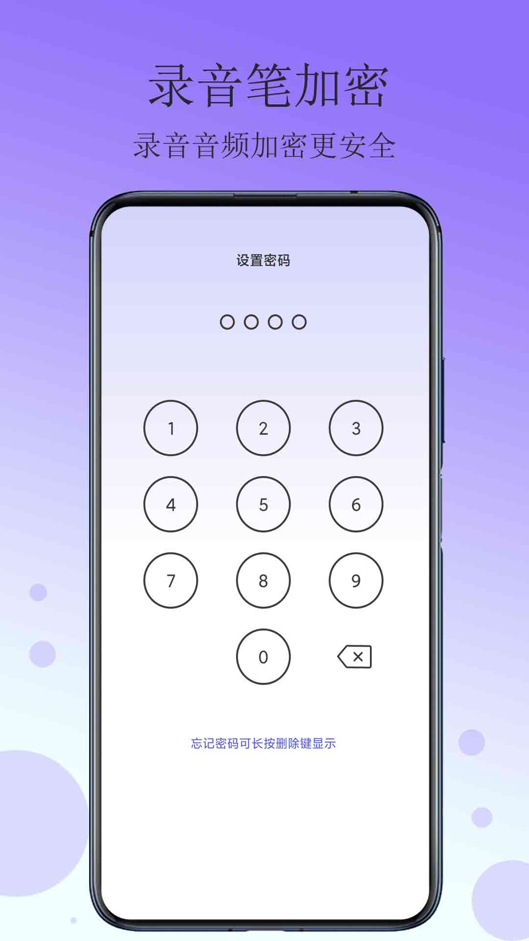 精彩截图-免费分享录音笔2026官方新版