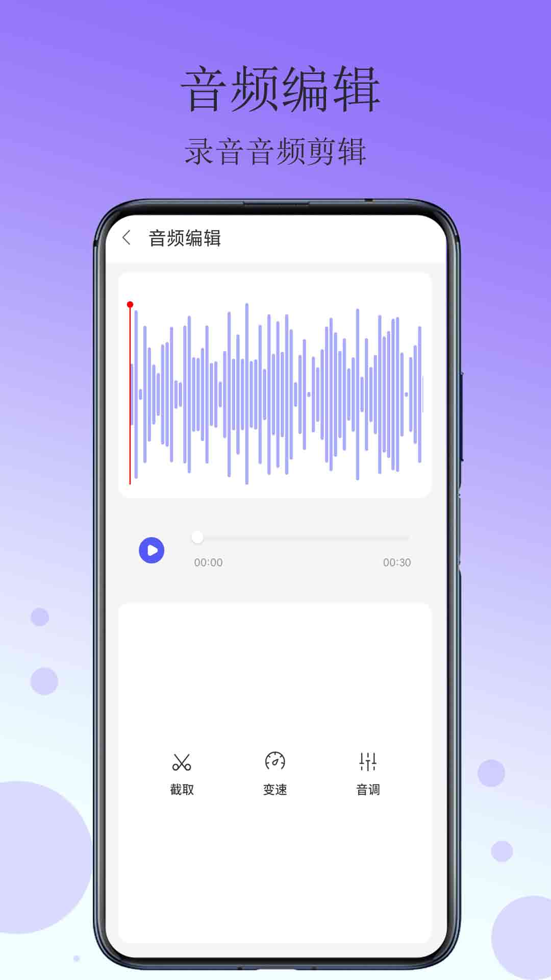 精彩截图-免费分享录音笔2026官方新版