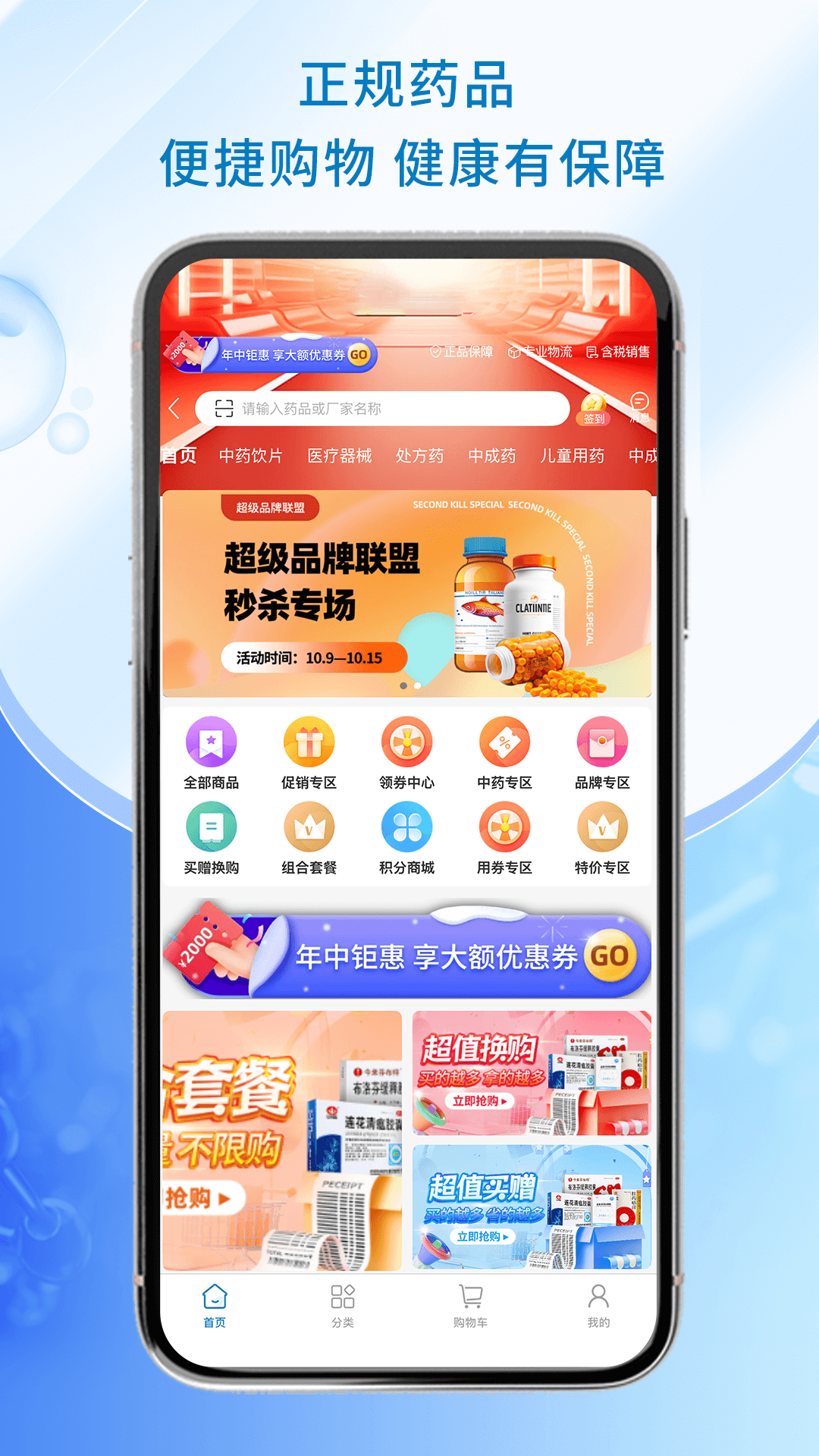 精彩截图-天圣云采2026官方新版