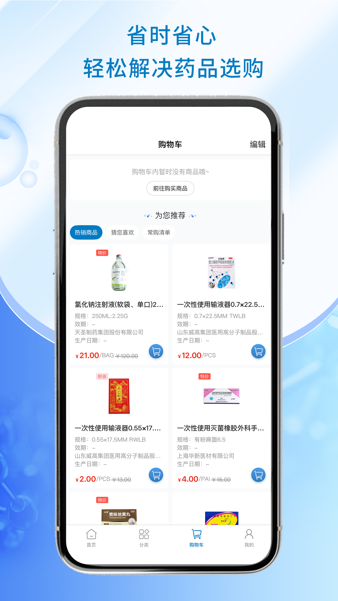 精彩截图-天圣云采2026官方新版