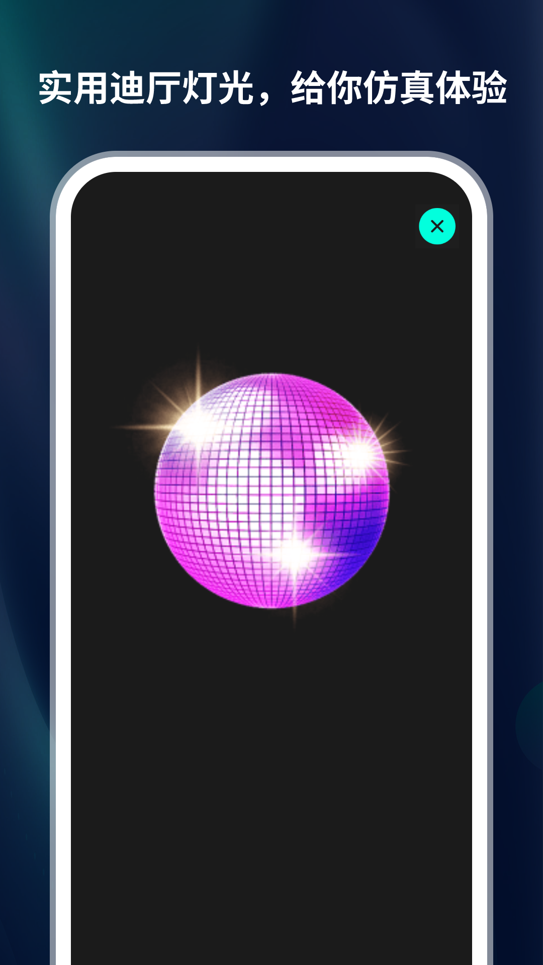 精彩截图-黑科技手电筒2025官方新版