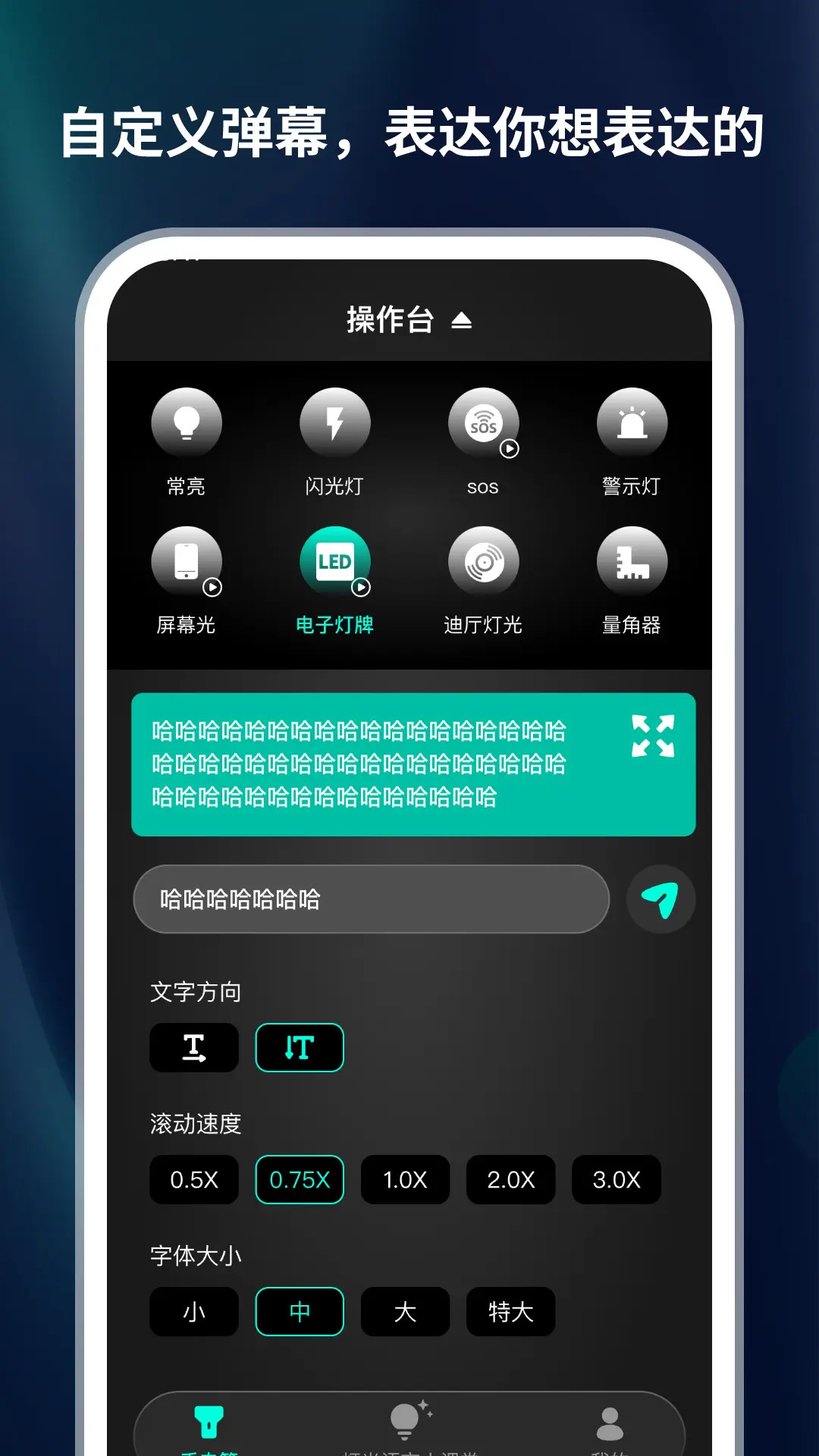 精彩截图-黑科技手电筒2026官方新版