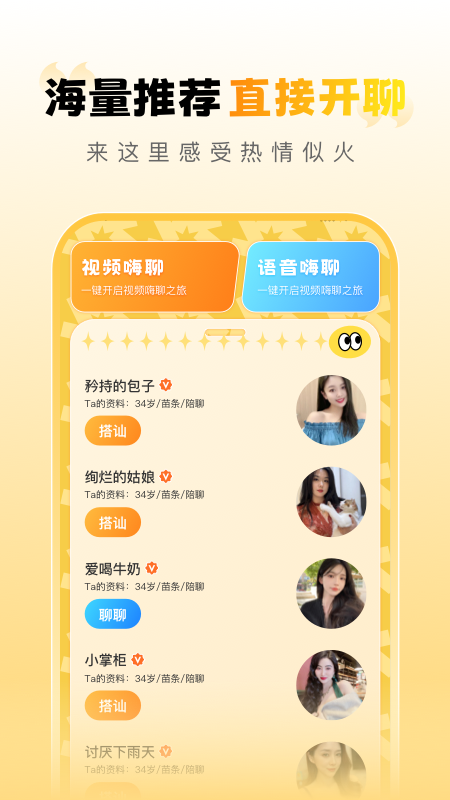 精彩截图-纸鸢2026官方新版