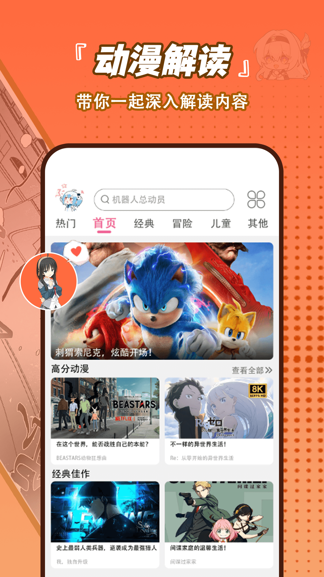 精彩截图-嘀哩动漫播放器2025官方新版