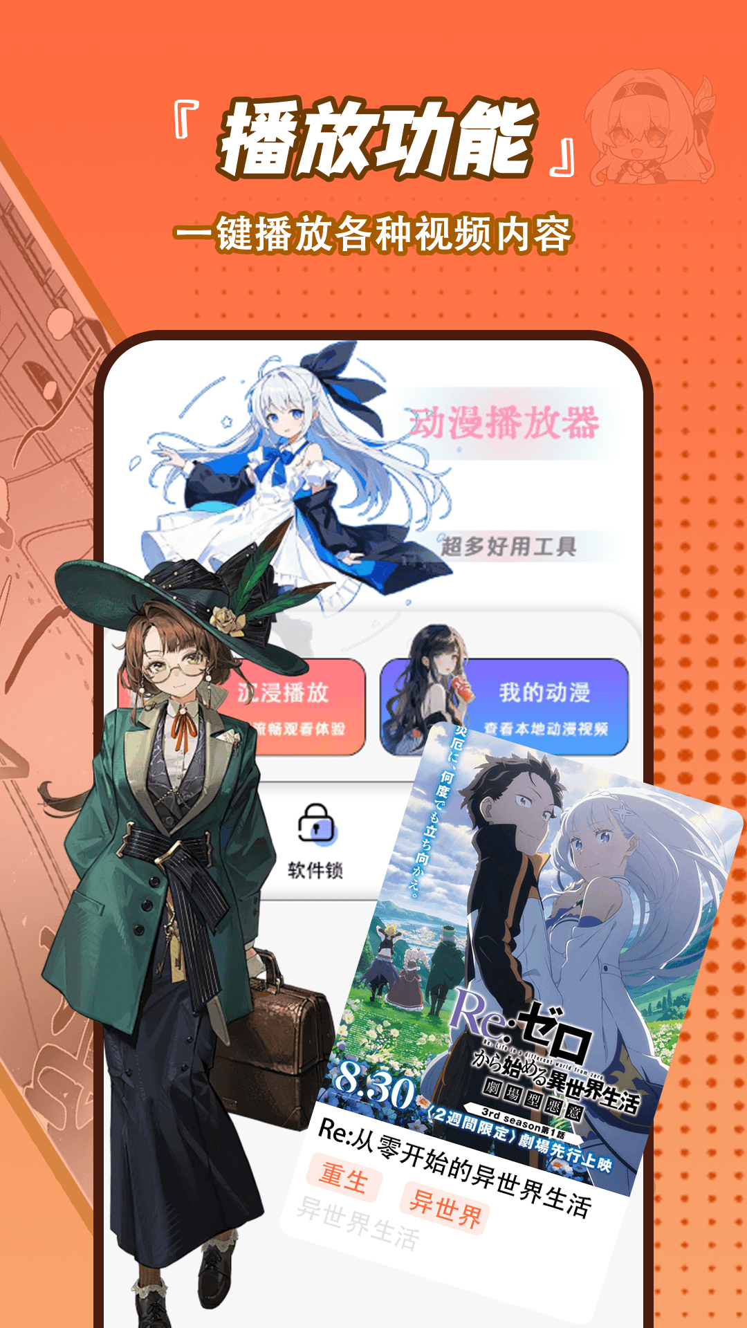 精彩截图-日漫大全2026官方新版