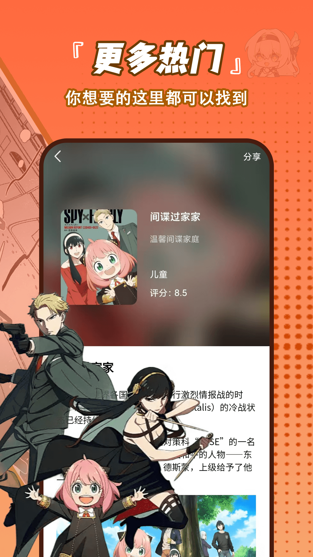 精彩截图-日漫大全2026官方新版