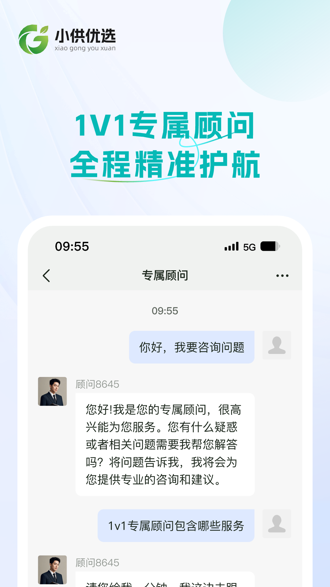 精彩截图-小供优选2025官方新版