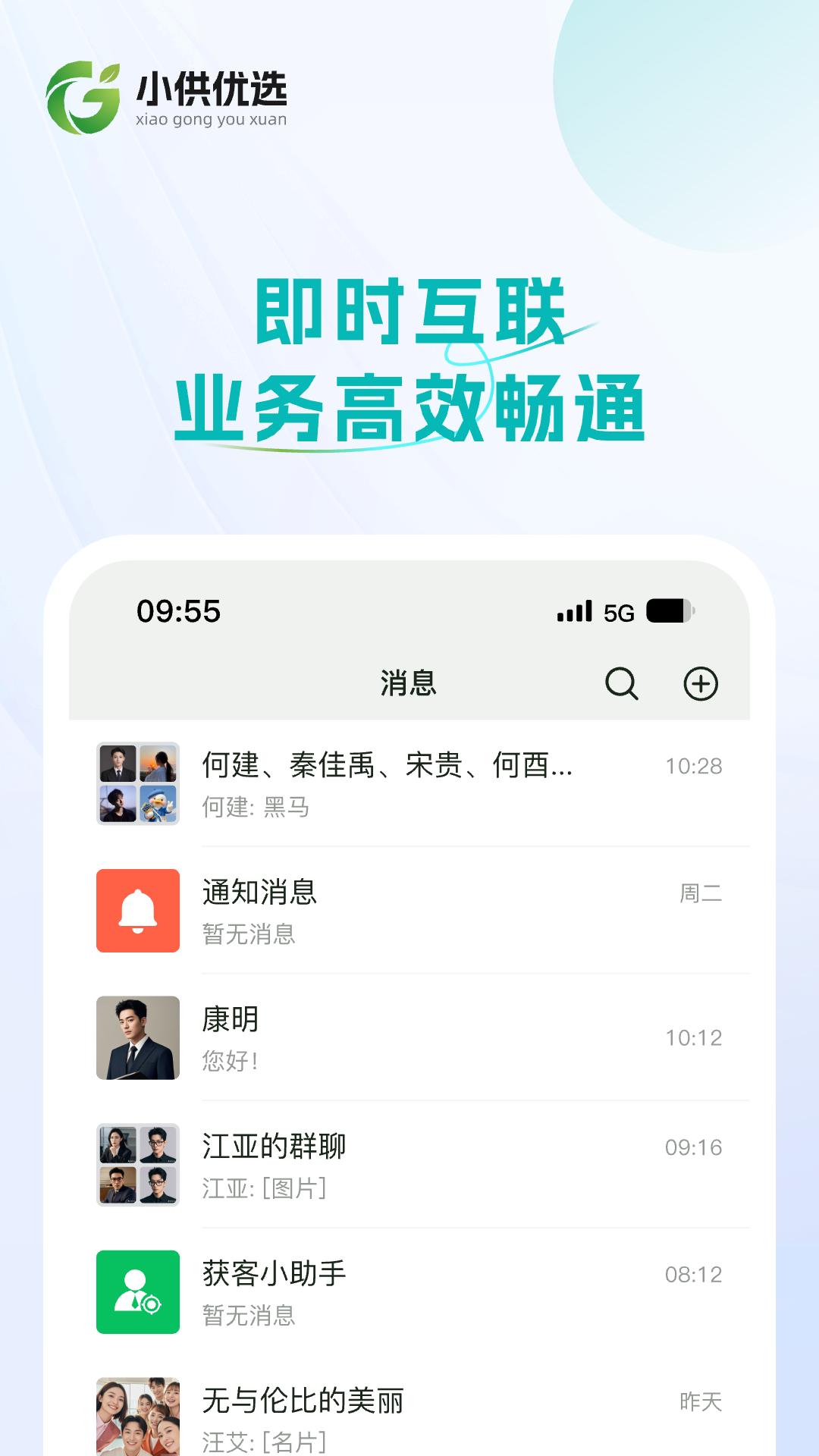 精彩截图-小供优选2025官方新版