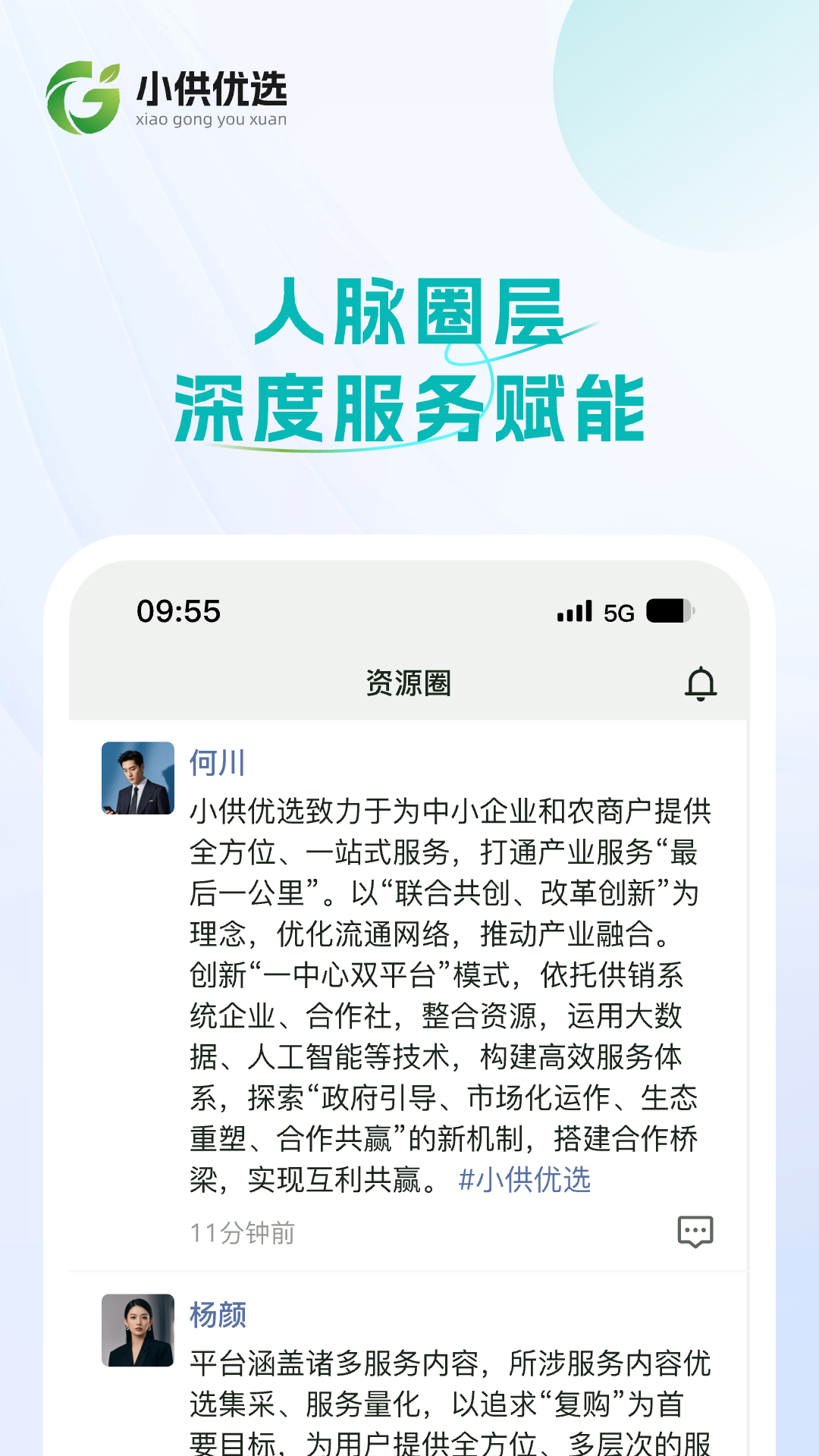 精彩截图-小供优选2025官方新版