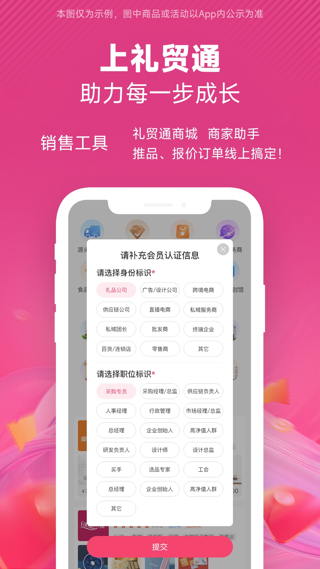 精彩截图-礼贸通2025官方新版