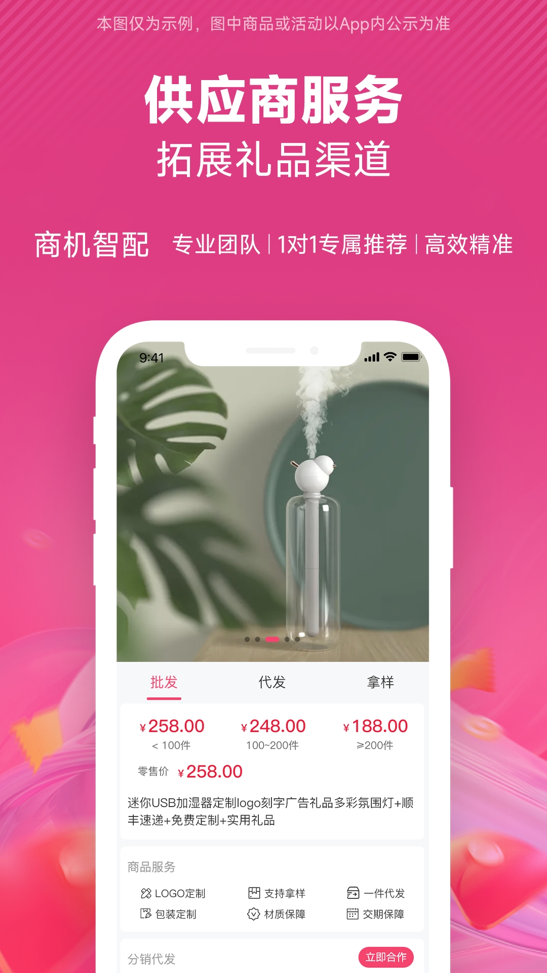 精彩截图-礼贸通2025官方新版