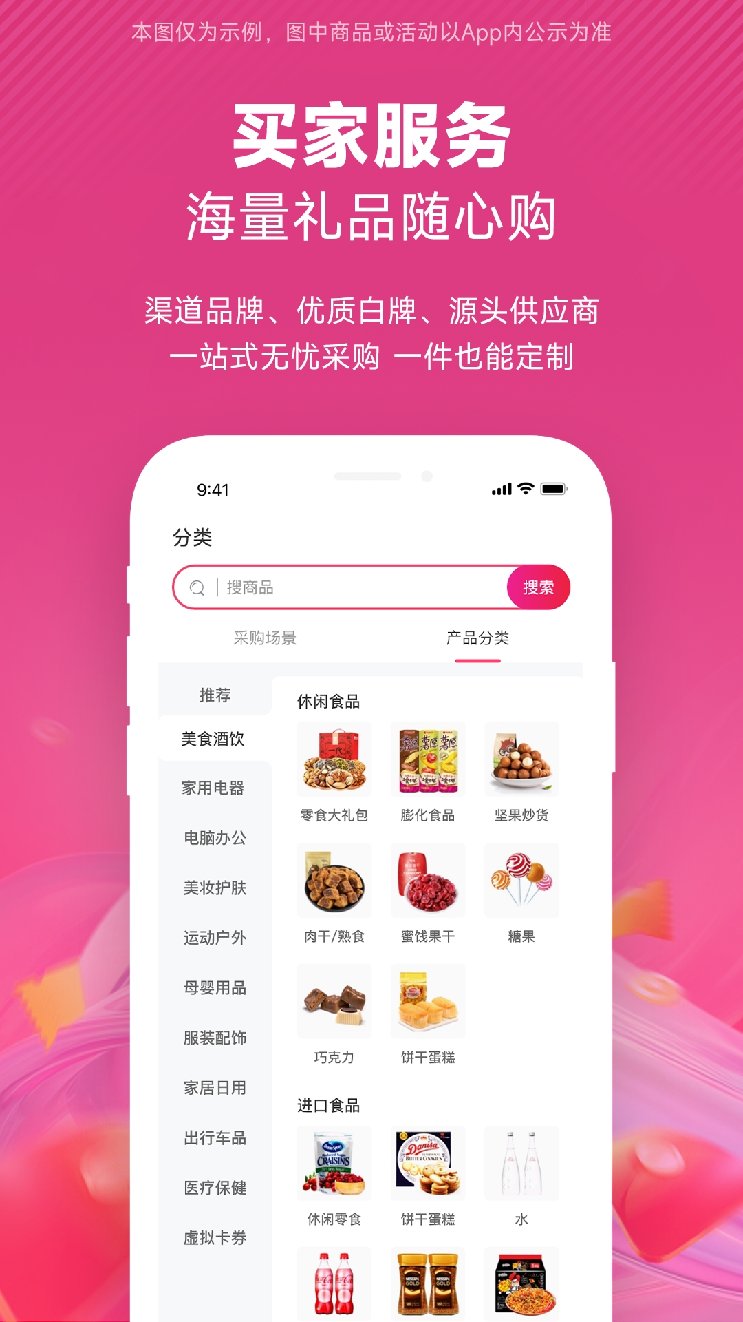 精彩截图-礼贸通2025官方新版
