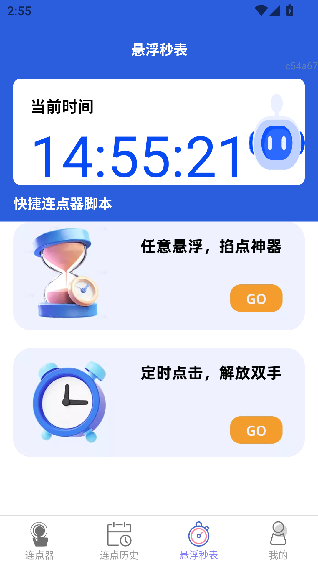 精彩截图-智点精灵2025官方新版