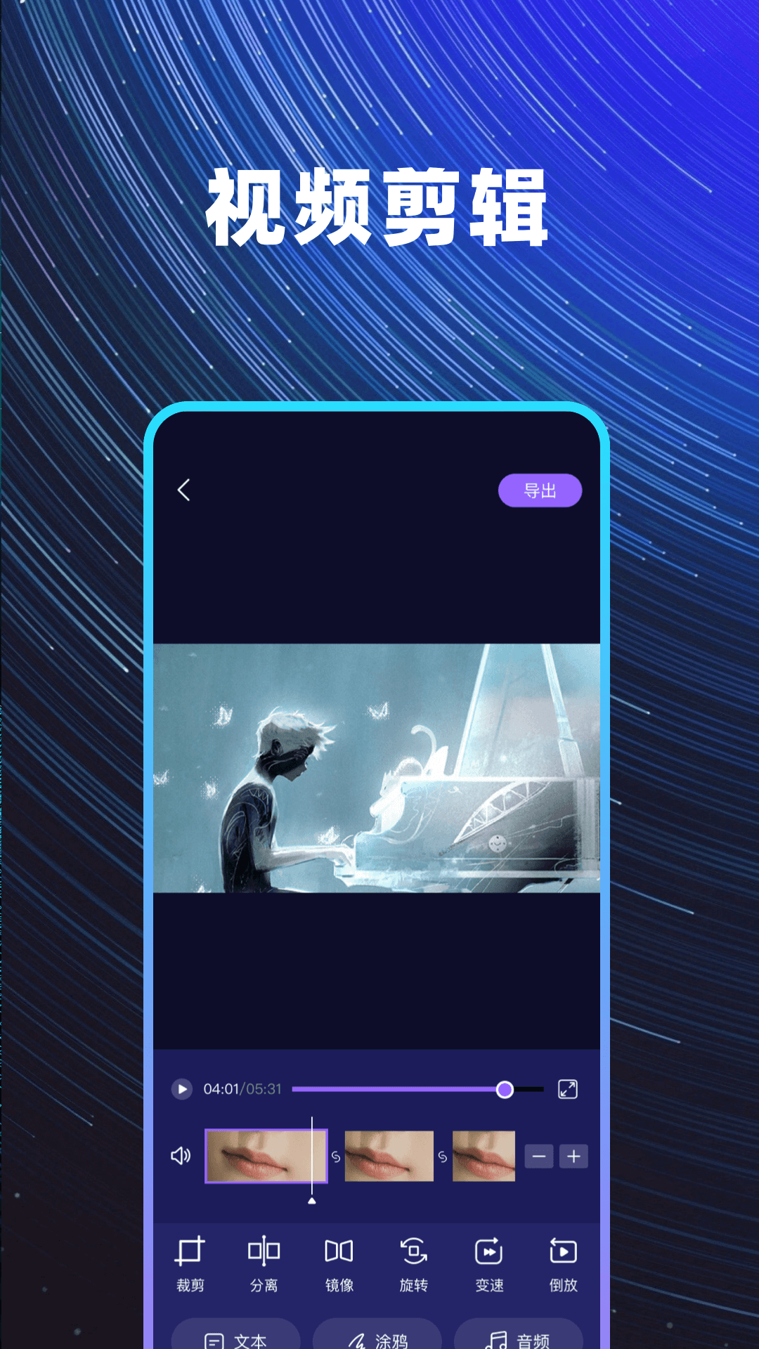 精彩截图-极速视频剪辑2026官方新版