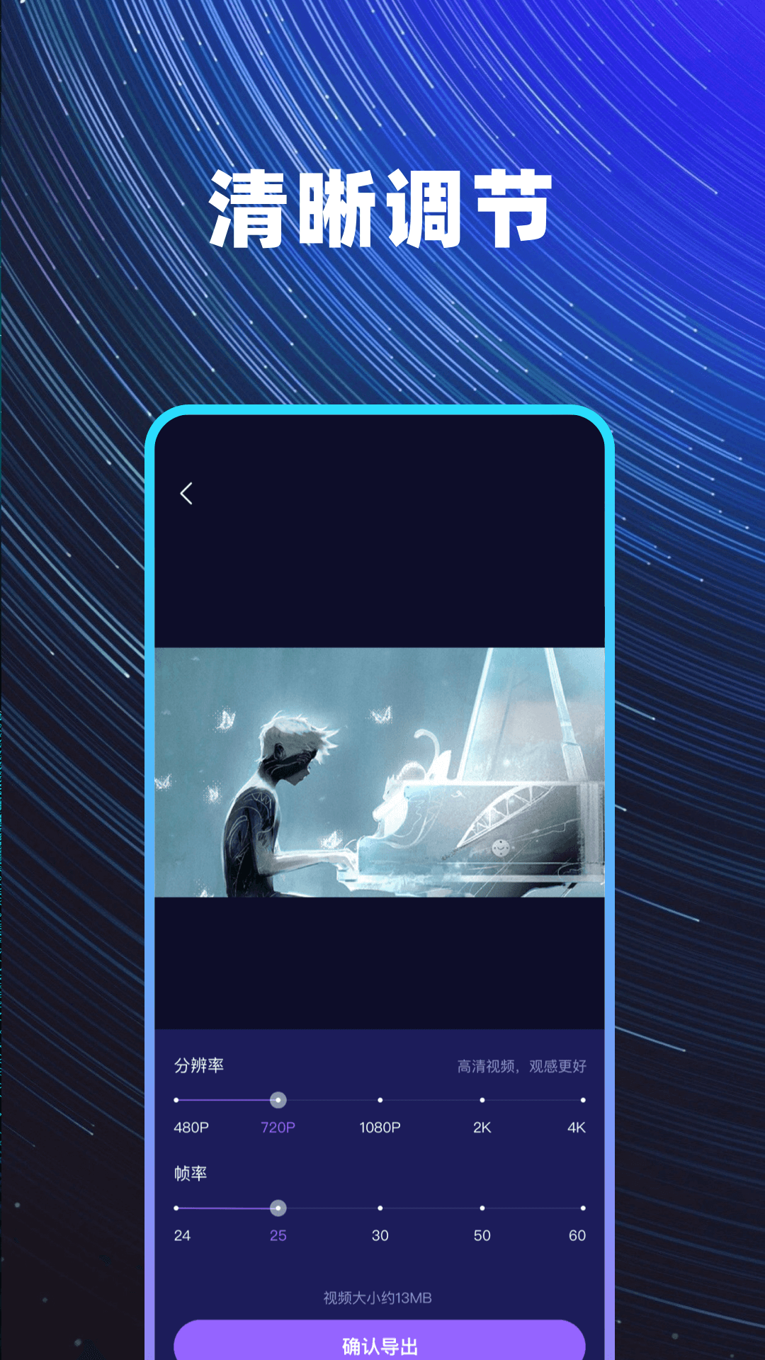 精彩截图-极速视频剪辑2026官方新版