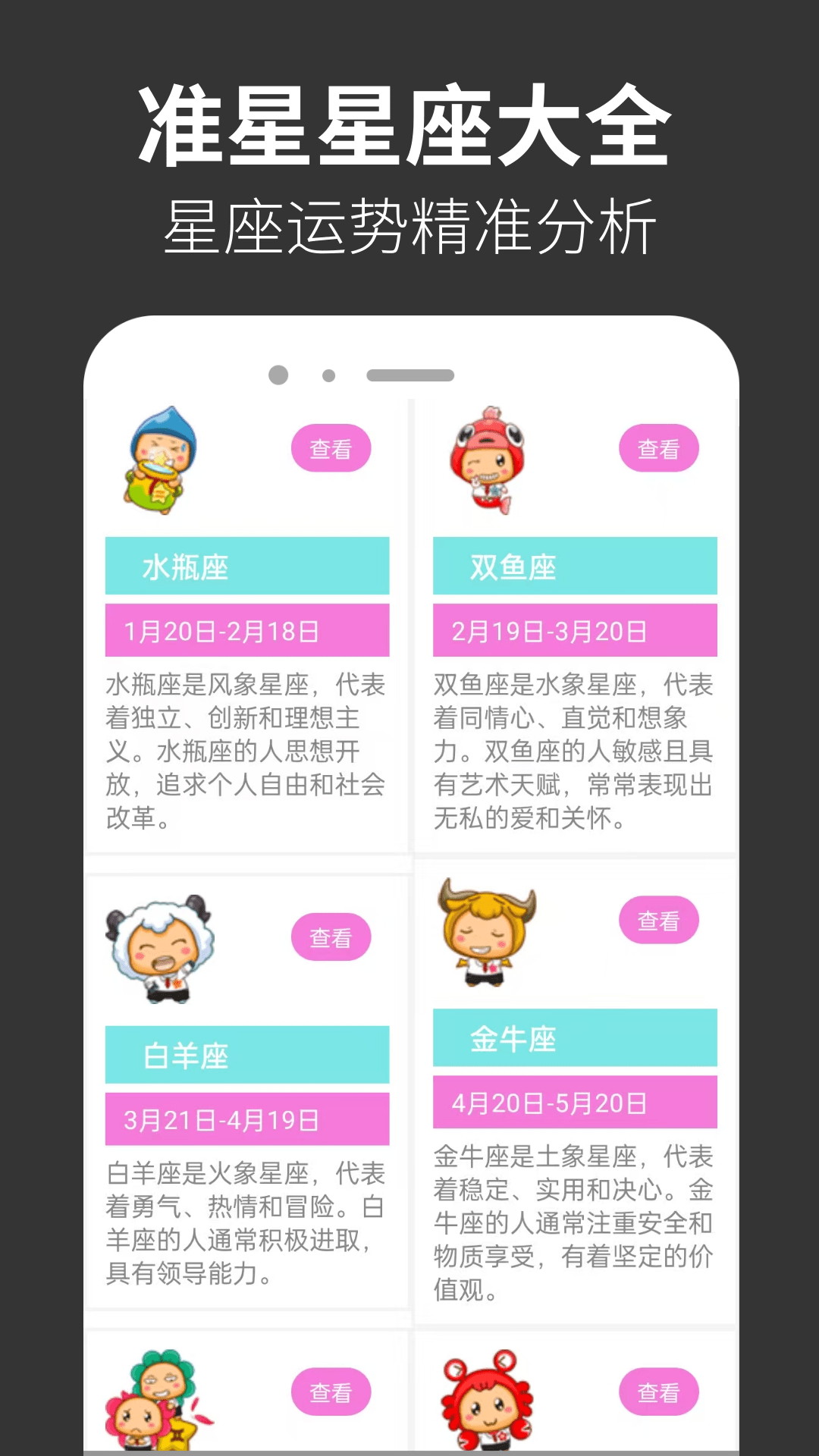 精彩截图-准星辅助精灵2025官方新版