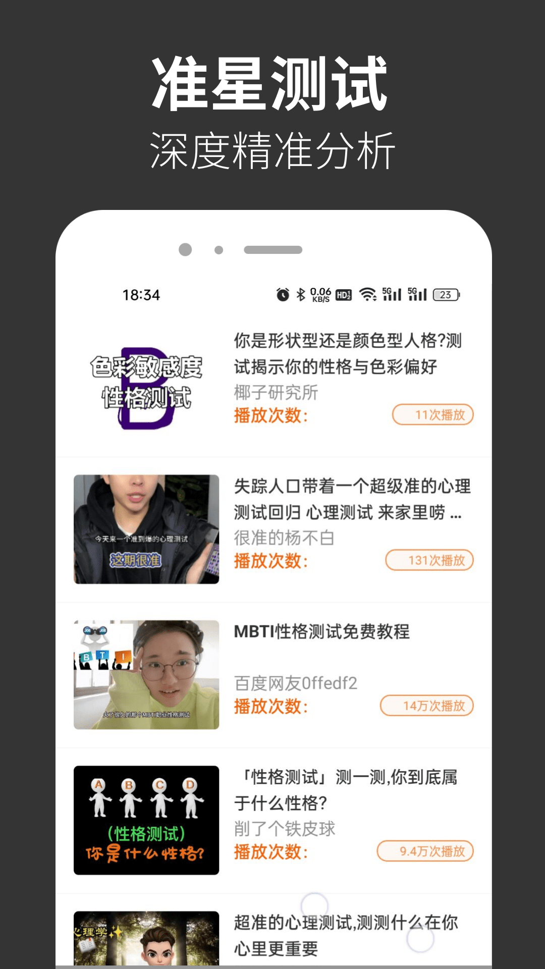 精彩截图-准星辅助精灵2025官方新版