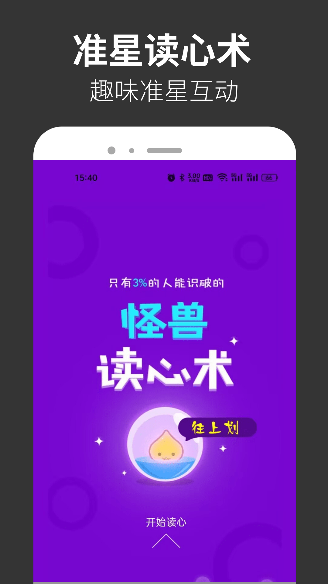 精彩截图-准星辅助精灵2025官方新版