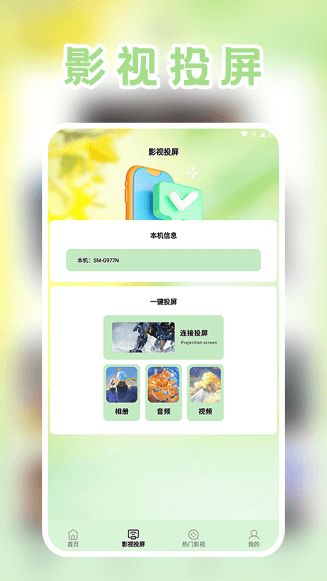精彩截图-快闪影视播放器2025官方新版