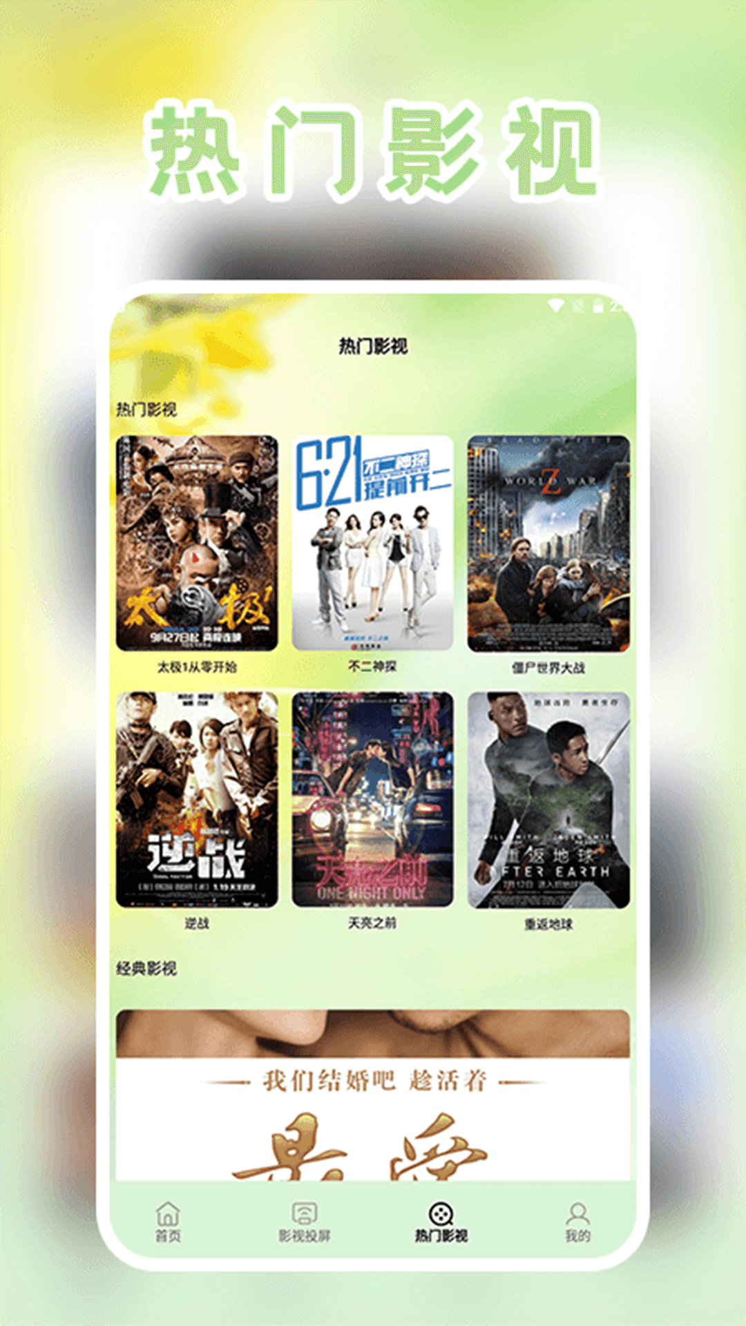 精彩截图-快闪影视播放器2025官方新版