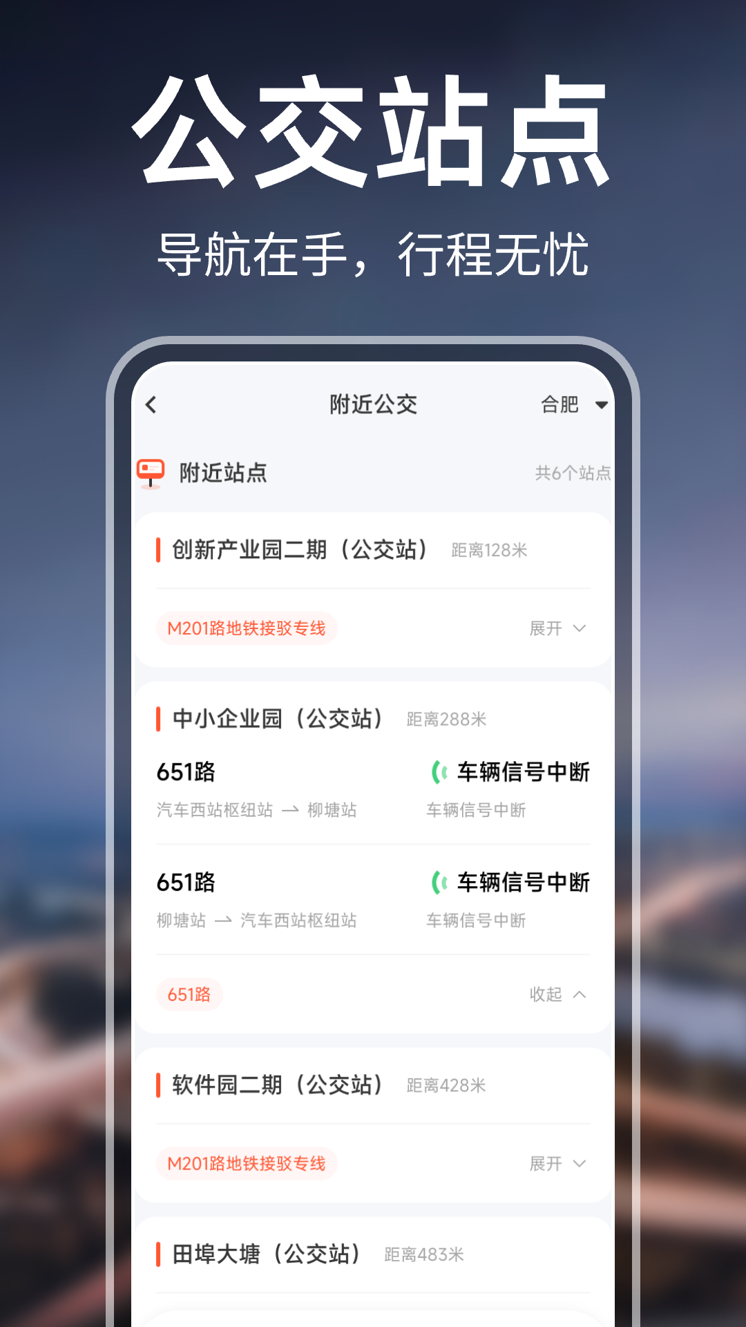 精彩截图-百德卫星导航2026官方新版