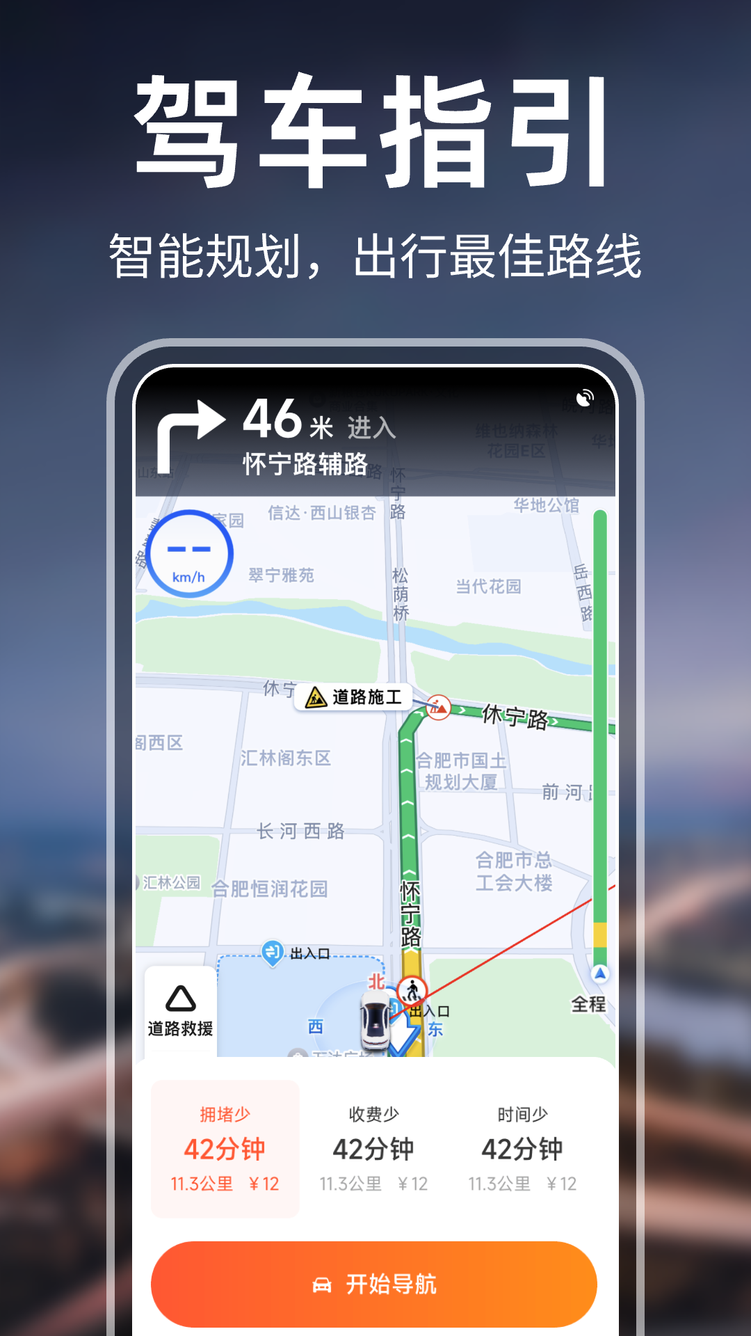 精彩截图-百德卫星导航2026官方新版