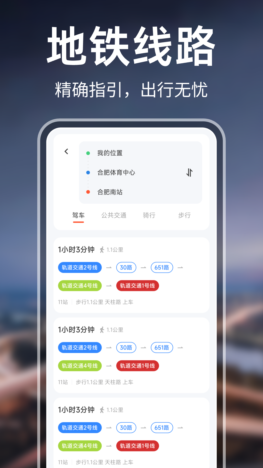 精彩截图-百德卫星导航2026官方新版