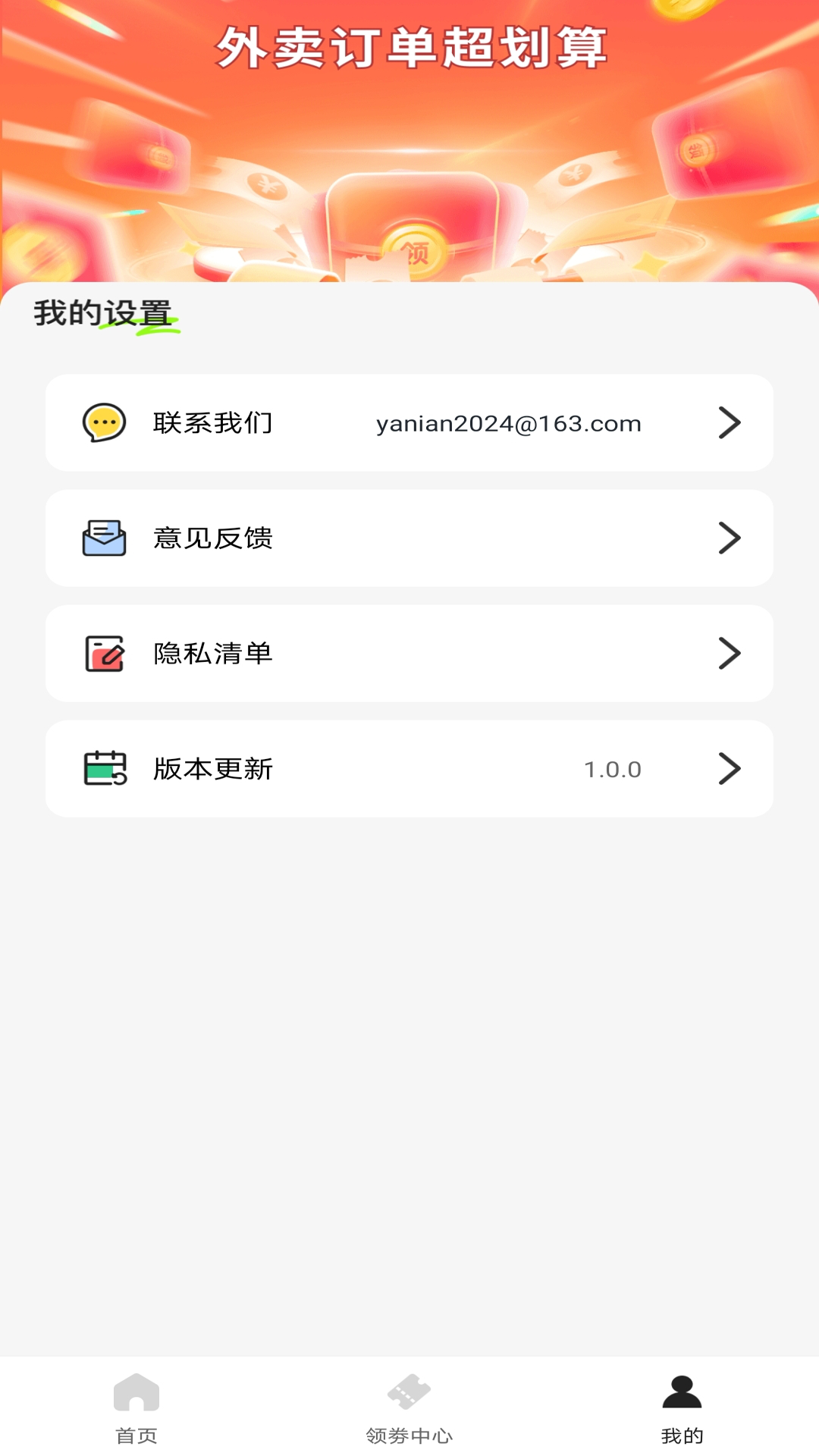 精彩截图-外卖优惠订餐2025官方新版