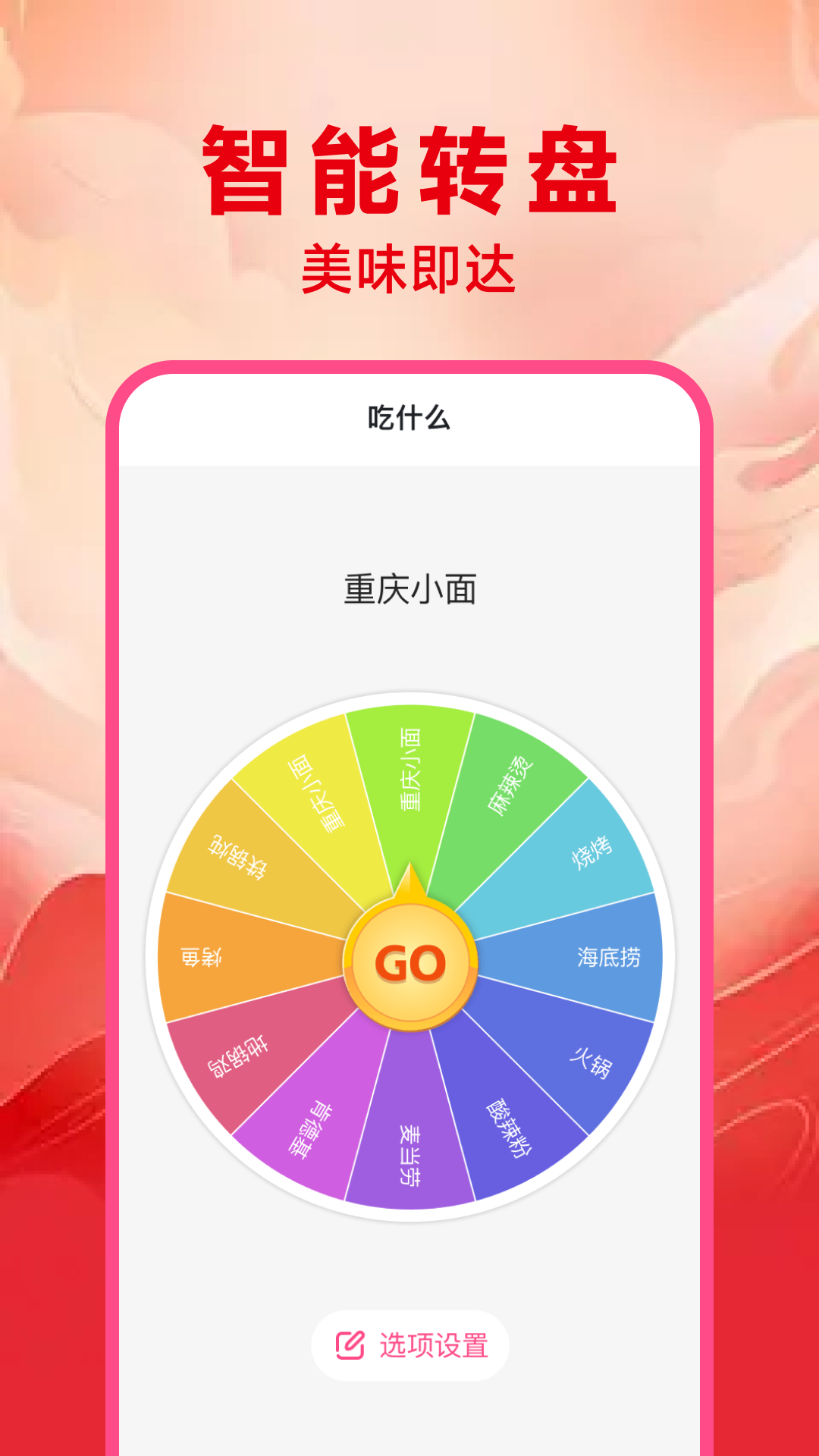 精彩截图-外卖优惠订餐2026官方新版