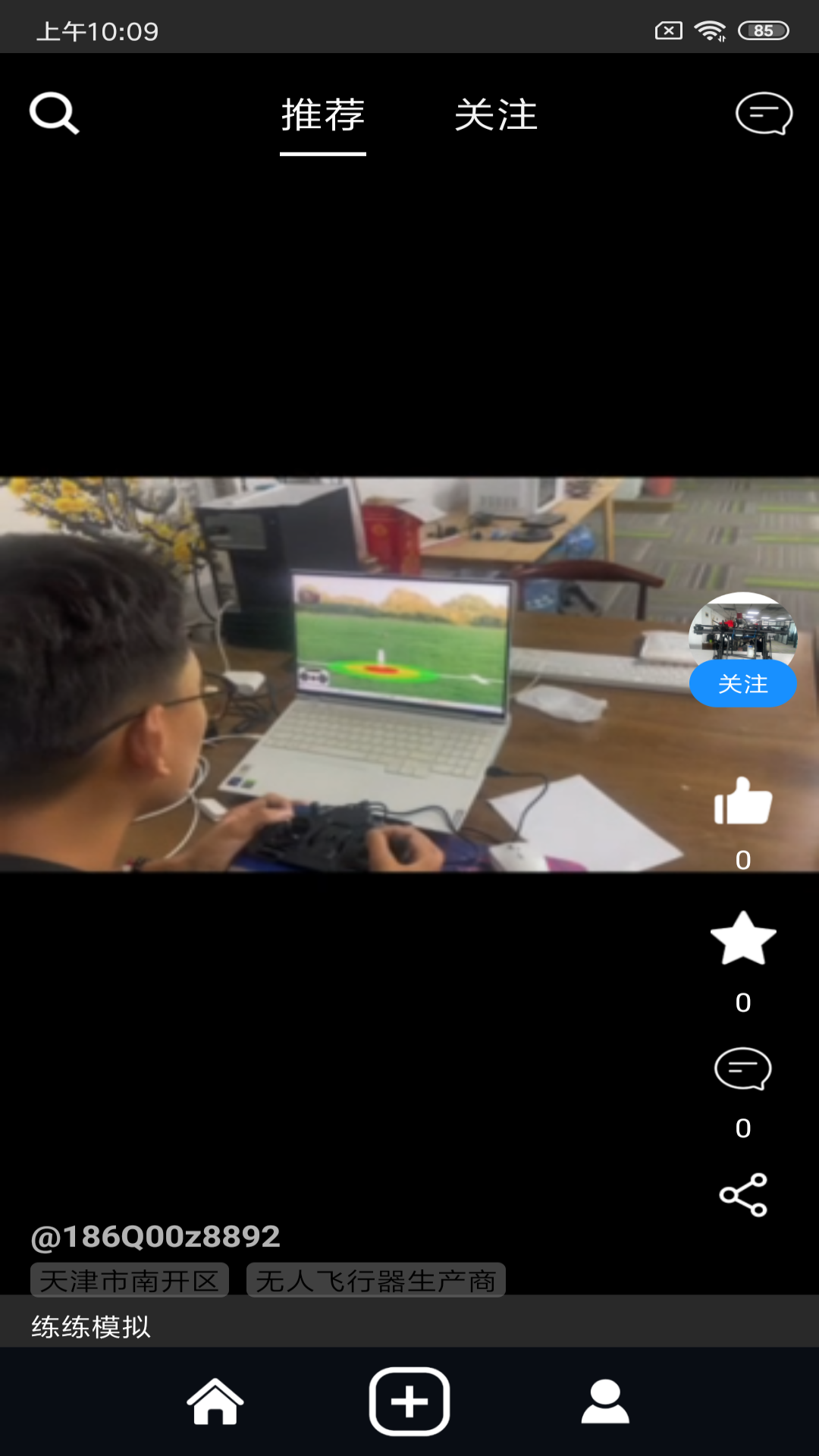 精彩截图-达飞低空2026官方新版