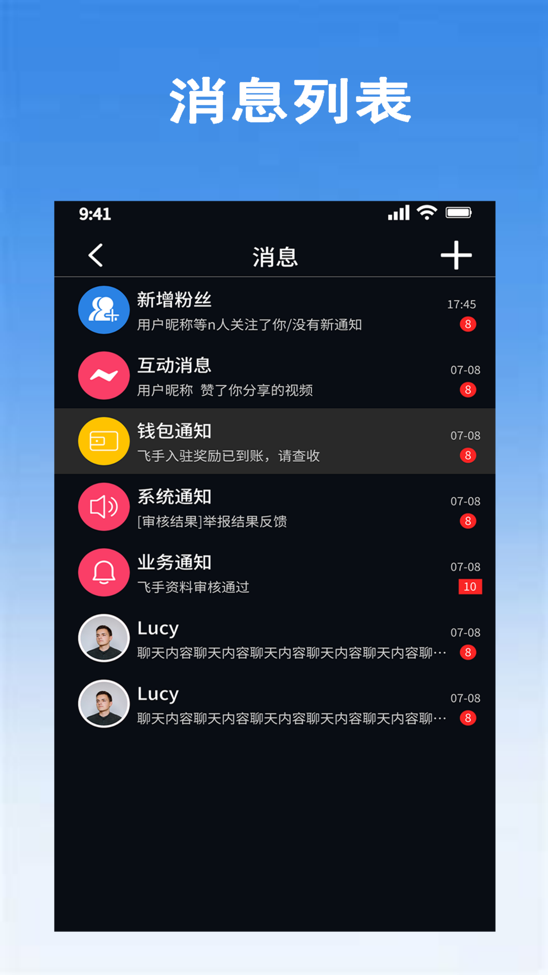 精彩截图-达飞低空2026官方新版
