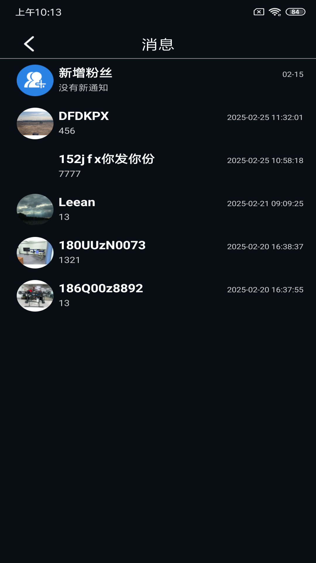 精彩截图-达飞低空2025官方新版