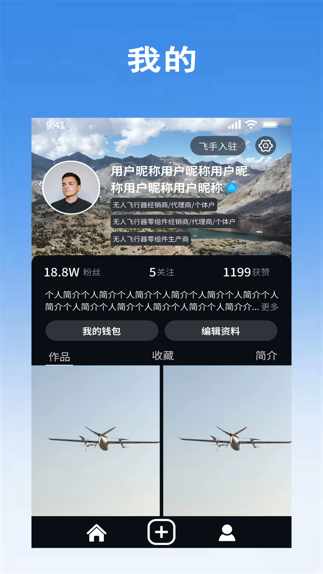 精彩截图-达飞低空2026官方新版