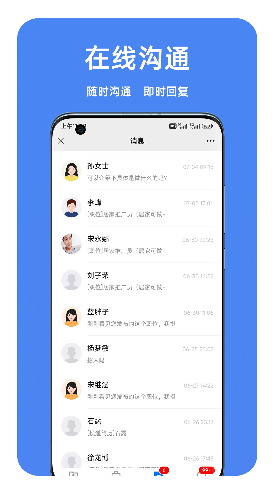 精彩截图-港区迅才招聘网2025官方新版