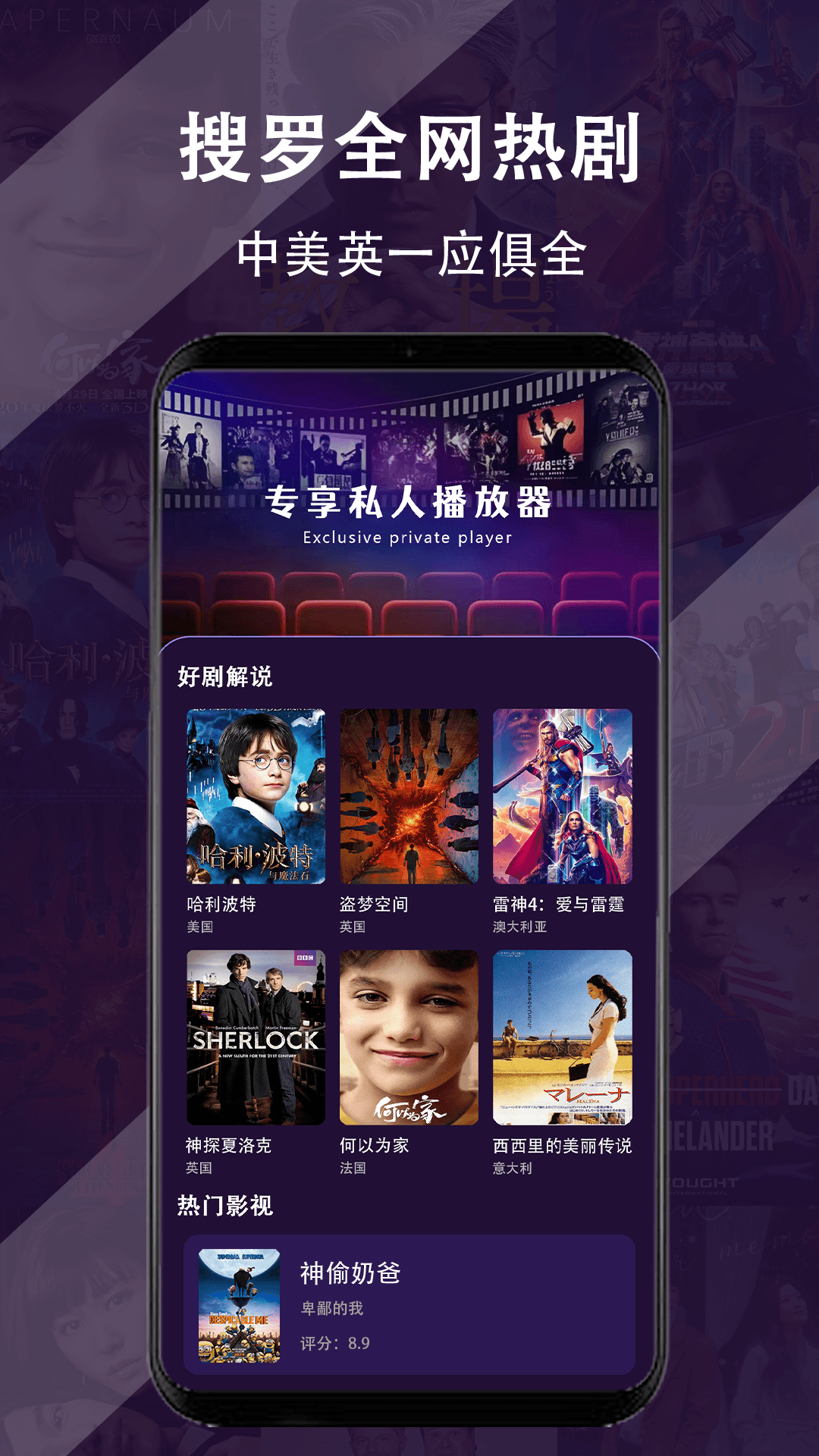 精彩截图-电影达人2026官方新版