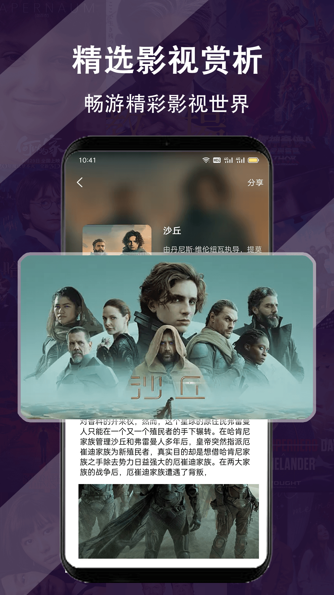 精彩截图-电影达人2026官方新版