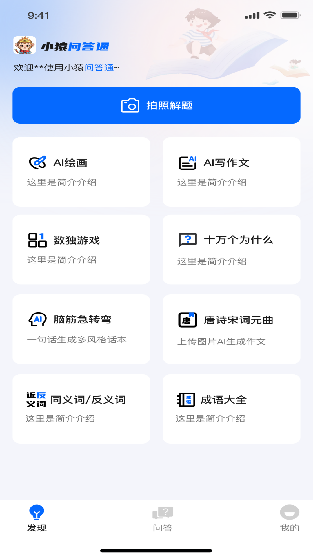精彩截图-小猿问答通2025官方新版