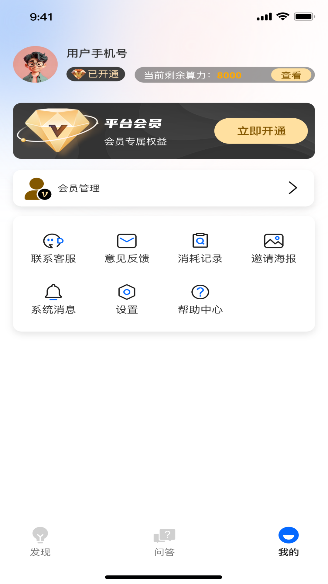 精彩截图-小猿问答通2025官方新版