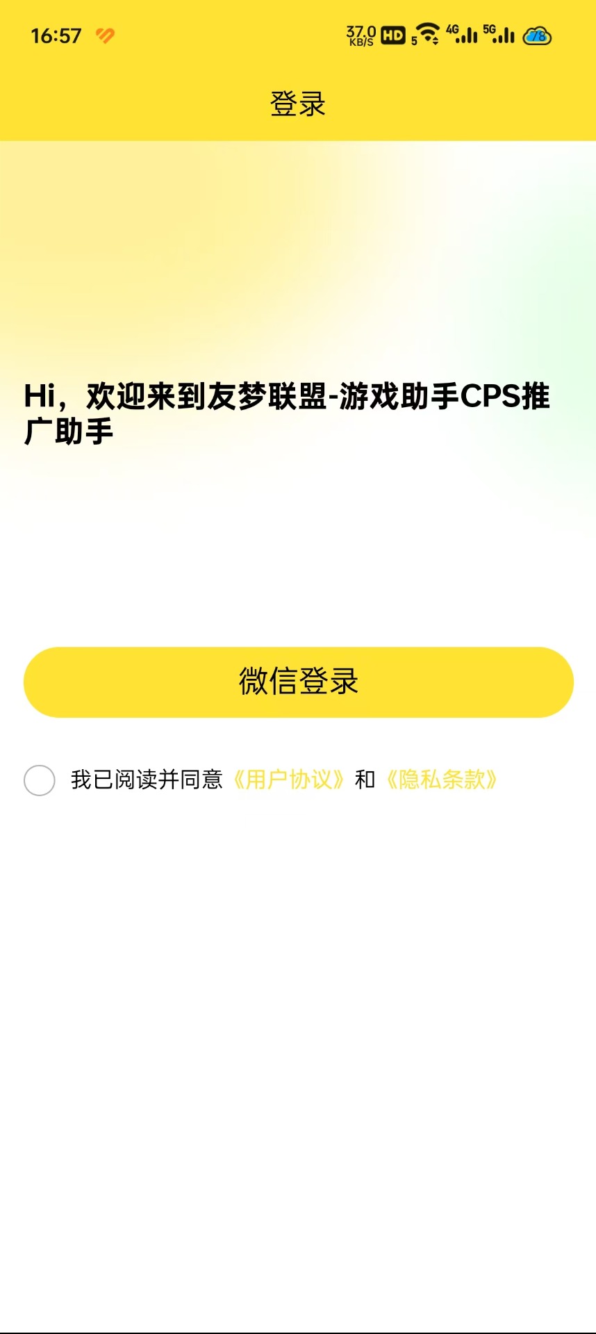 精彩截图-友梦联盟2025官方新版