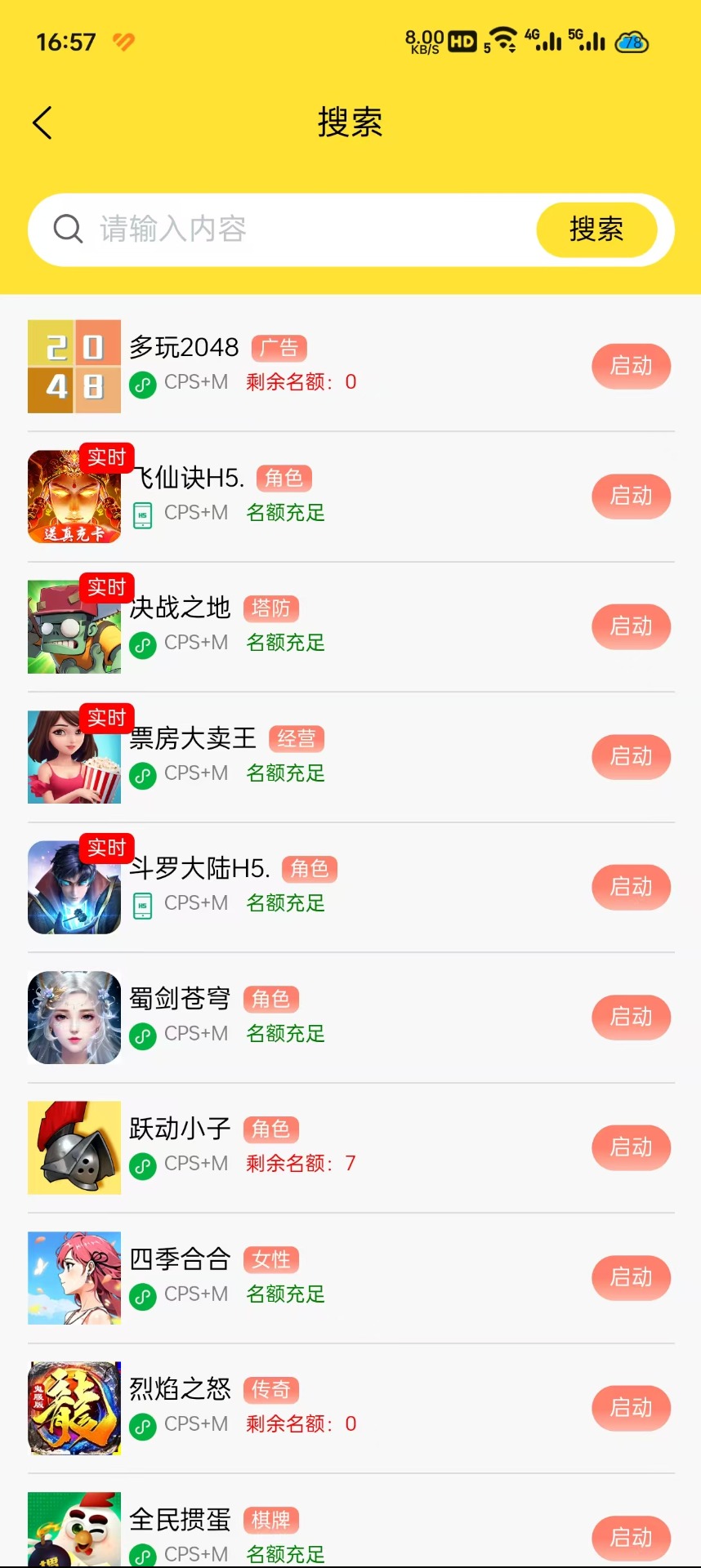 精彩截图-友梦联盟2025官方新版