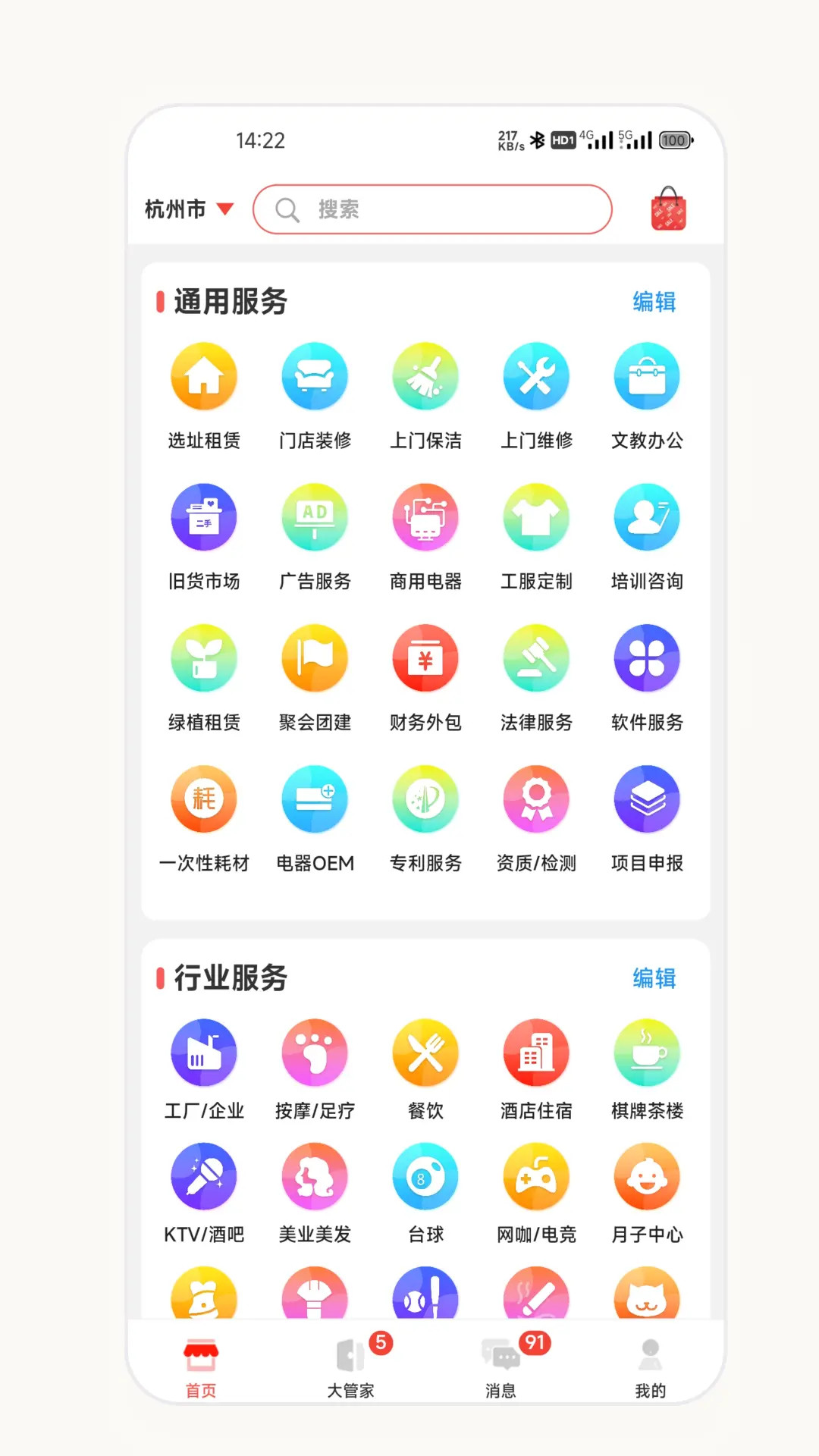 精彩截图-爱芯商家版2026官方新版