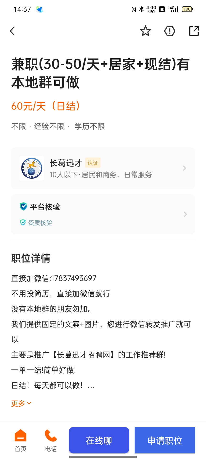 精彩截图-长葛迅才招聘网2026官方新版