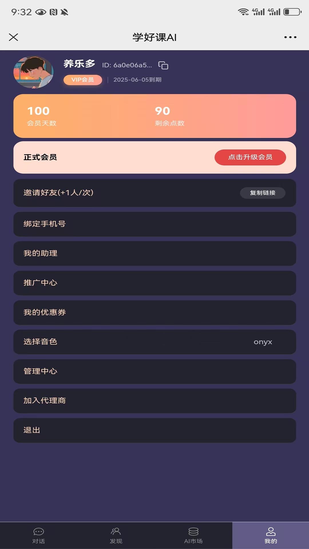 精彩截图-AI爱好课2026官方新版