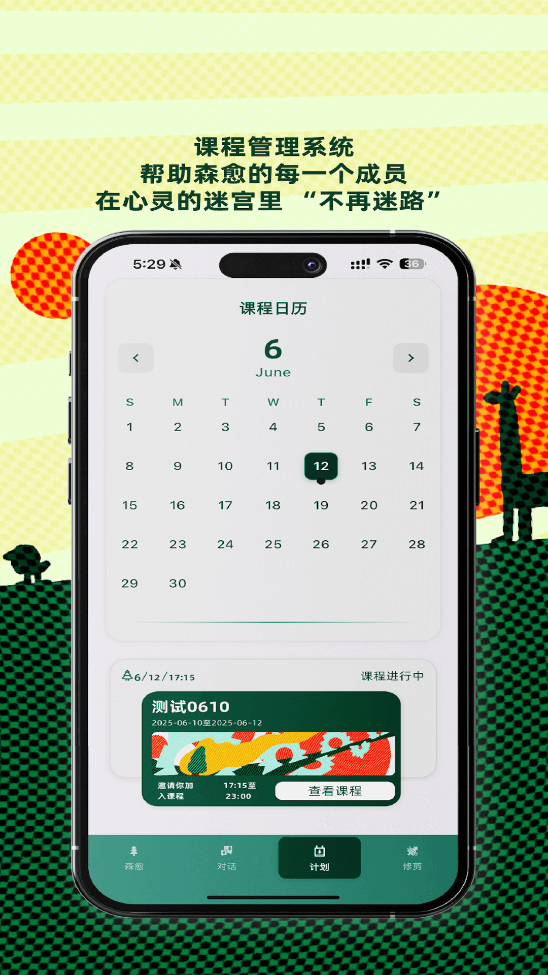 精彩截图-森愈2026官方新版