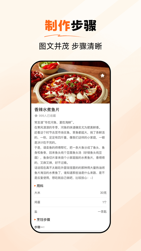精彩截图-厨神驾到2025官方新版
