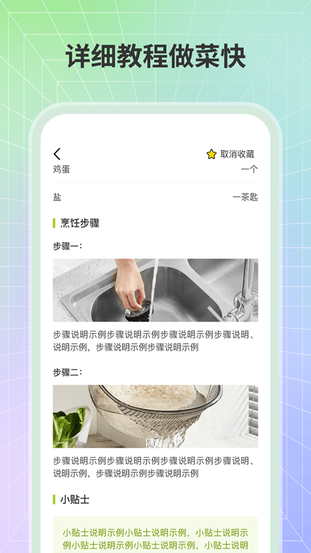 精彩截图-厨神驾到2025官方新版