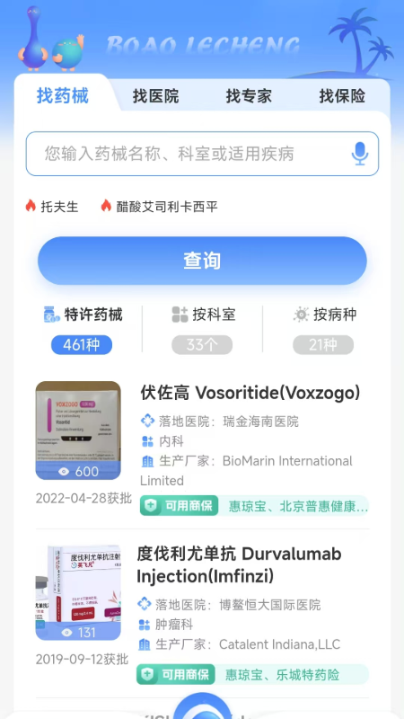 精彩截图-乐城服务2026官方新版
