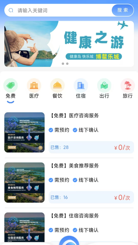 精彩截图-乐城服务2026官方新版