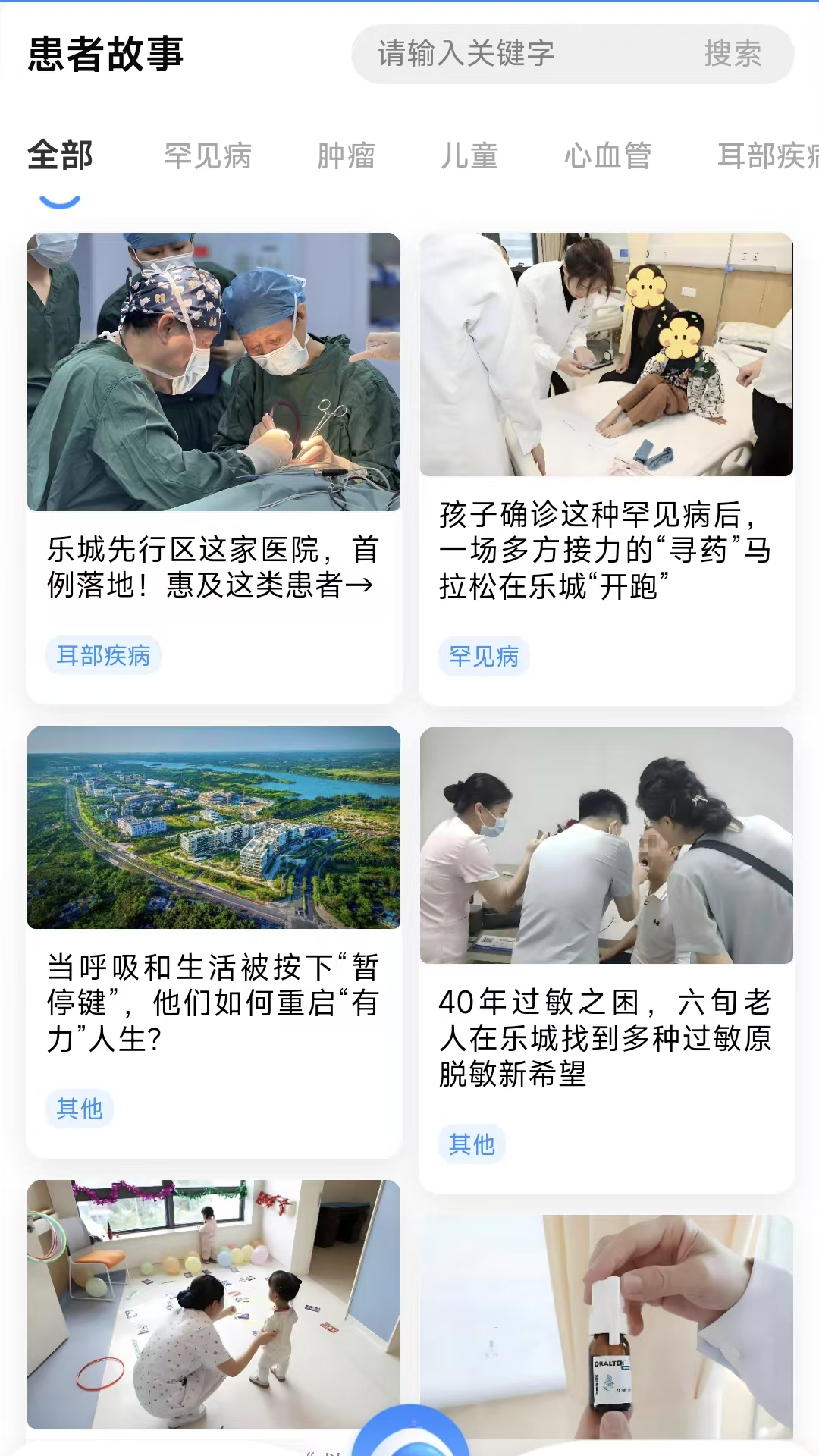 精彩截图-乐城服务2026官方新版