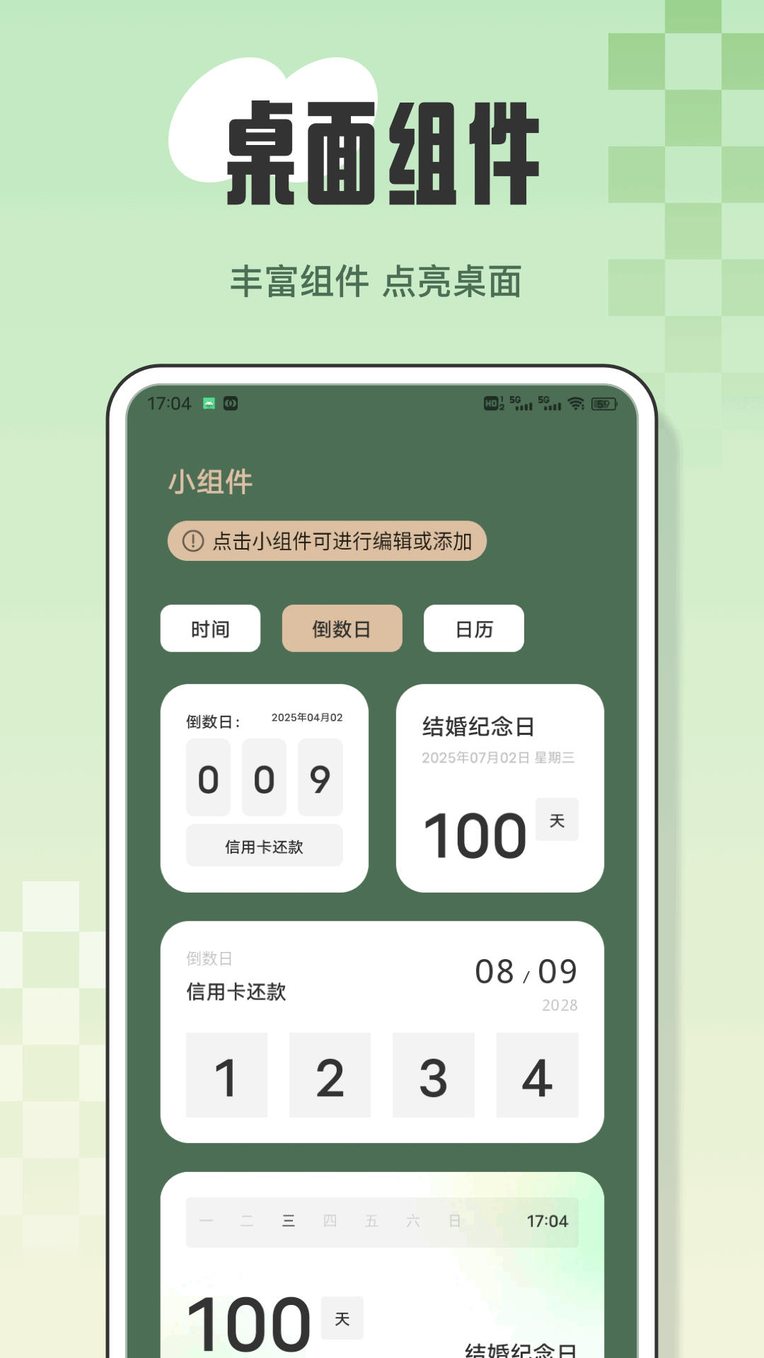 精彩截图-玩转组件2026官方新版